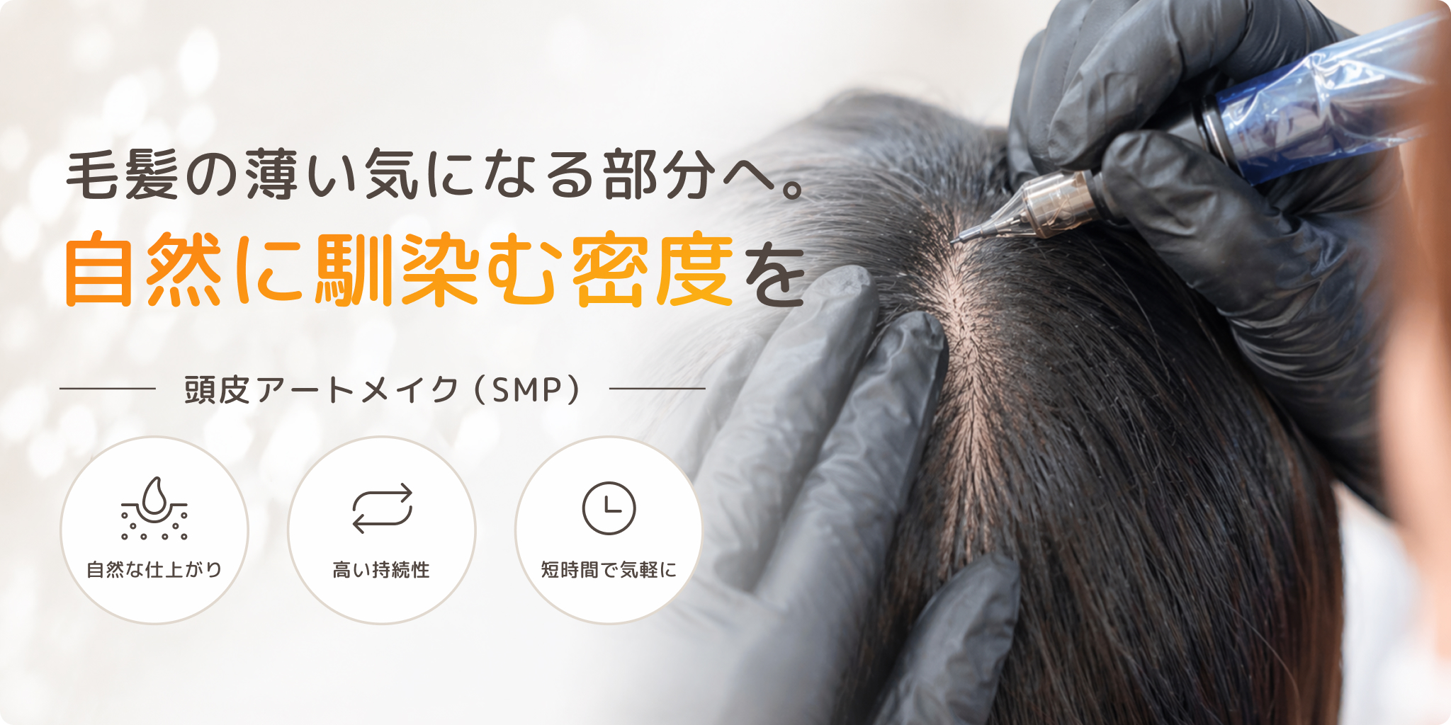 イメージ：バナー